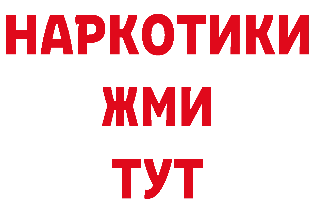 Бутират буратино как войти дарк нет MEGA Партизанск